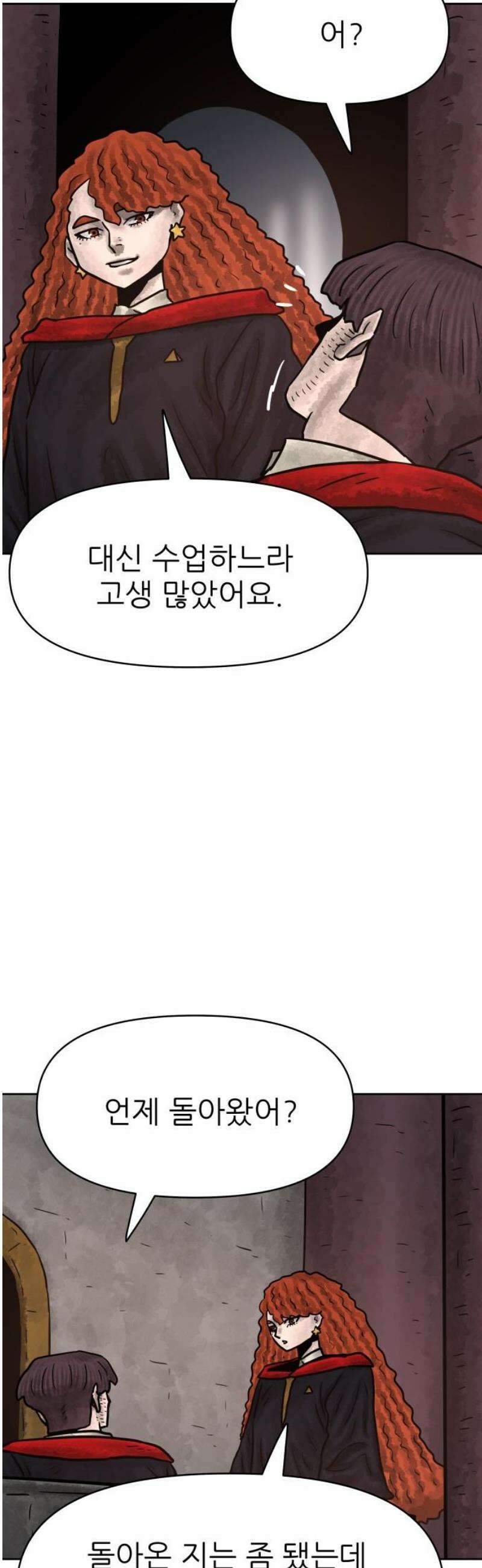 용사참수인 167화 23