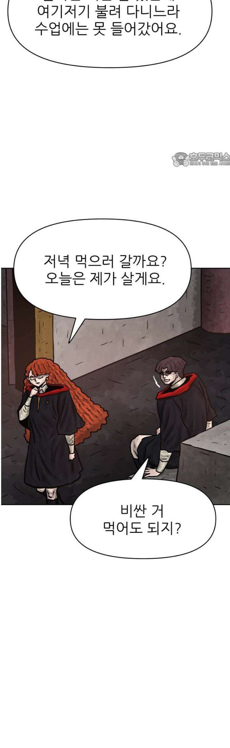 용사참수인 167화 24