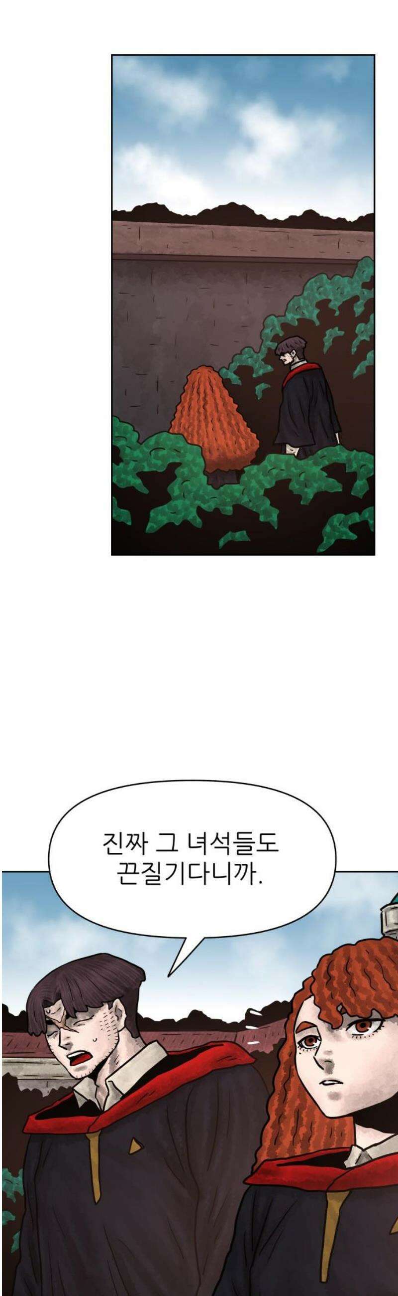 용사참수인 167화 25