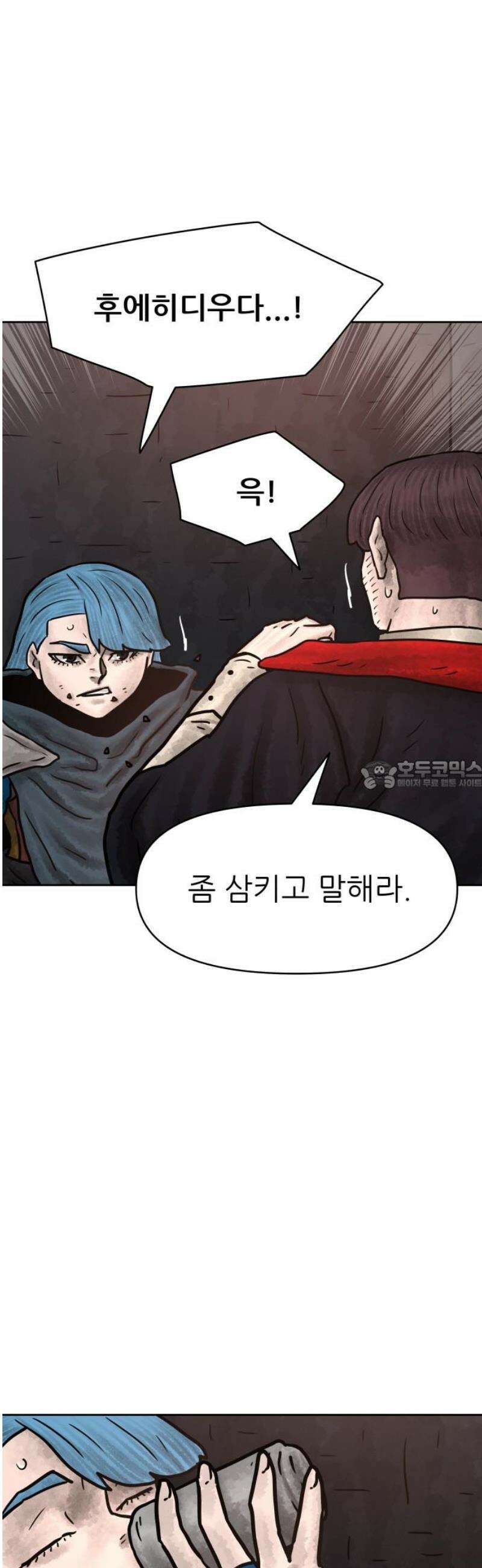 용사참수인 167화 28
