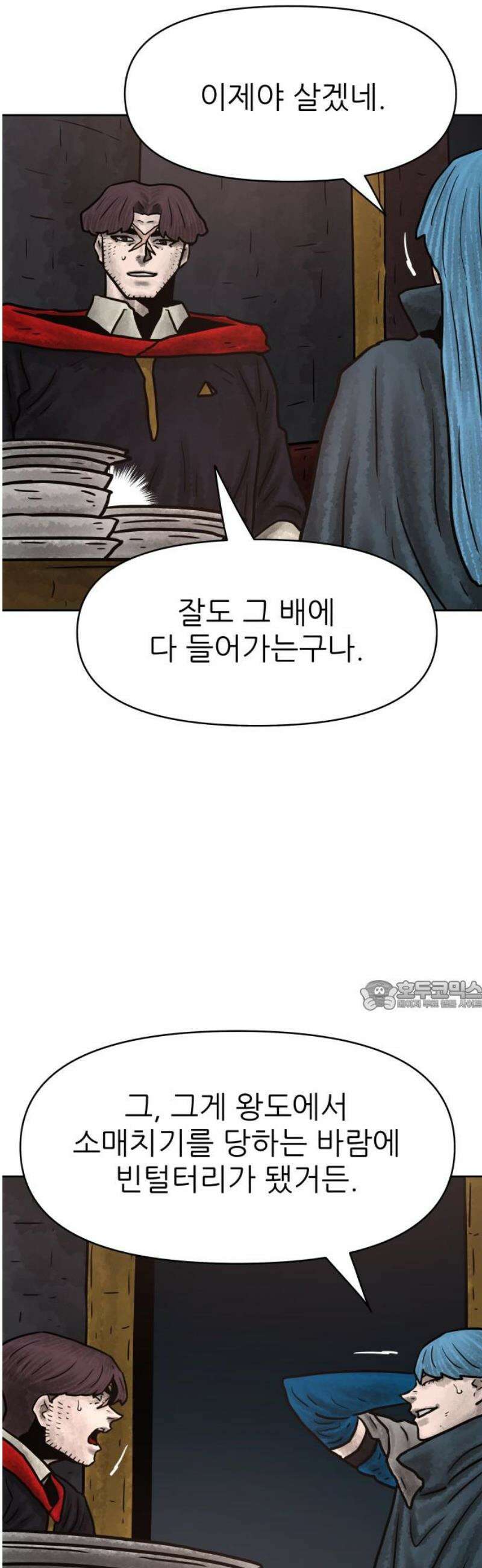 용사참수인 167화 30