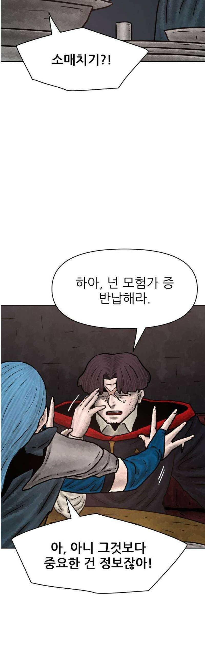 용사참수인 167화 31