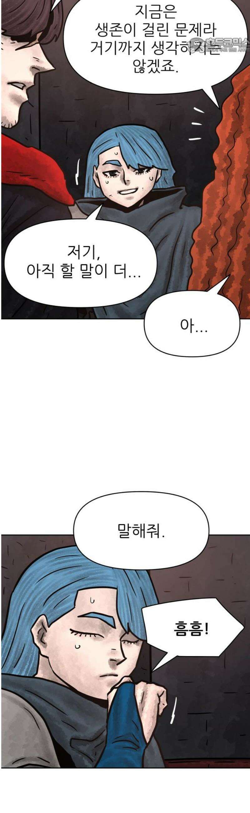 용사참수인 167화 37
