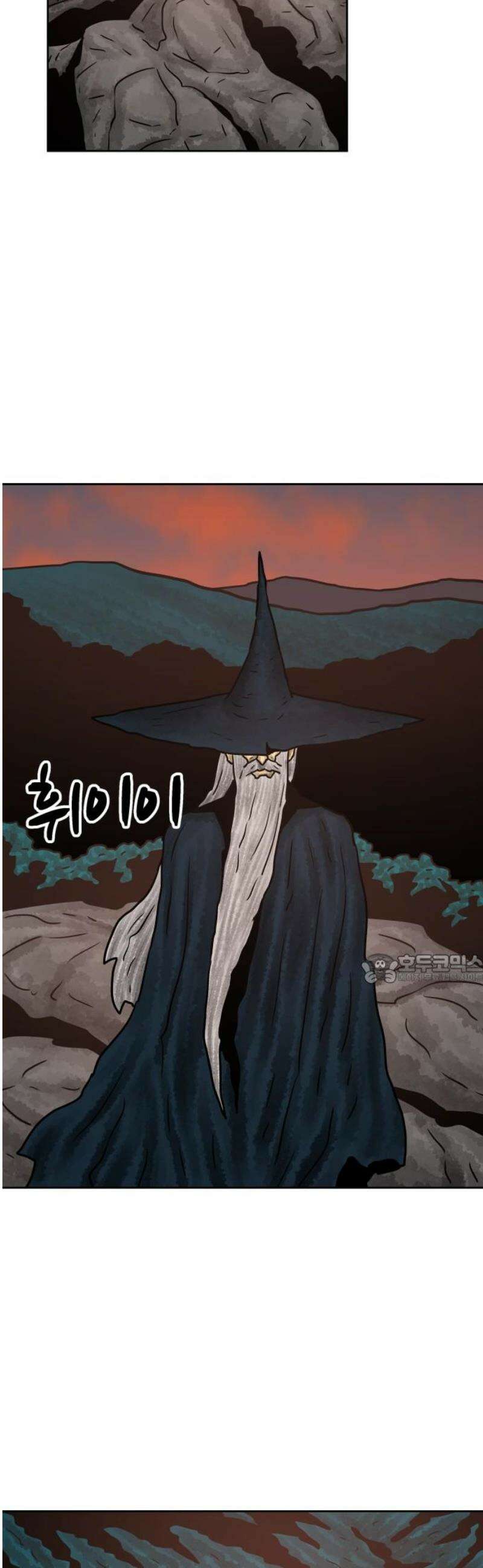 용사참수인 167화 45
