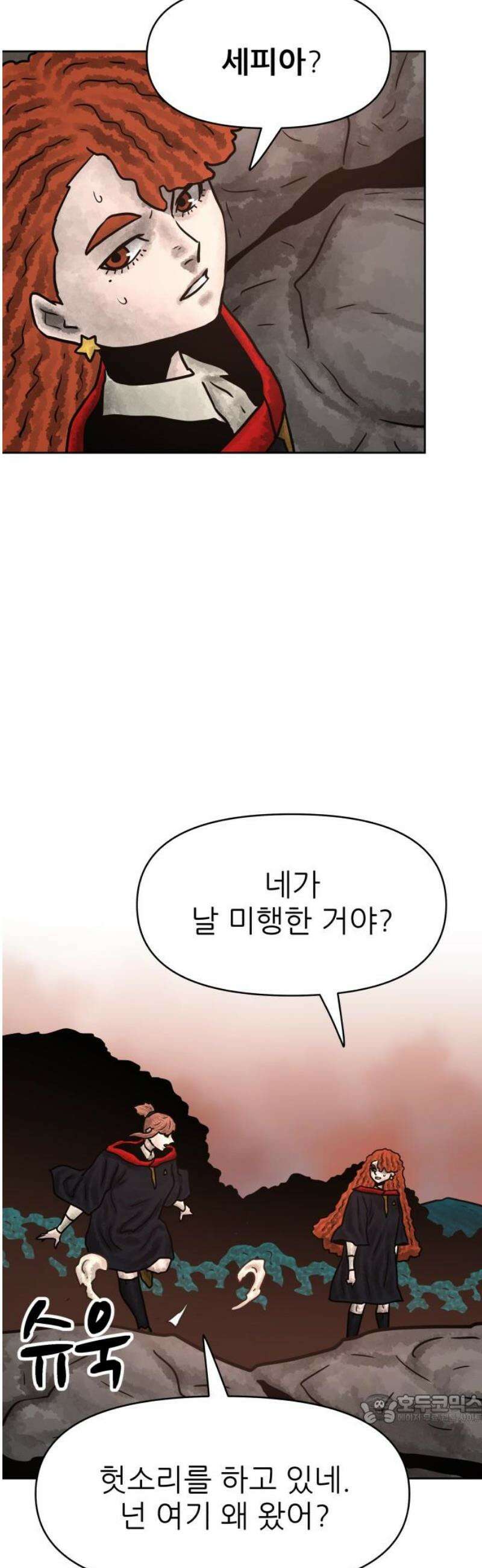 용사참수인 167화 49