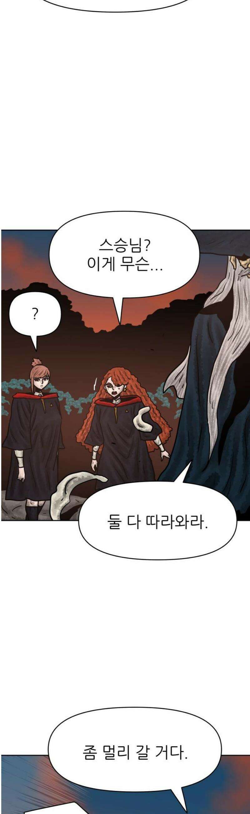 용사참수인 167화 50