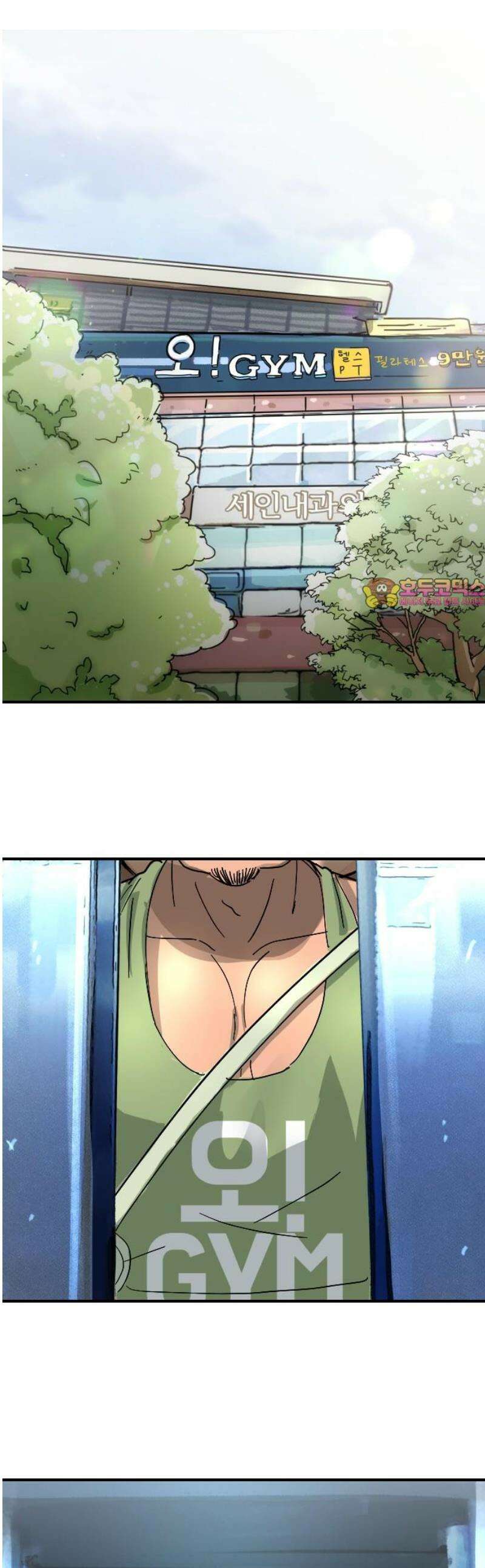 모두가 날 싫어한다 3화 1