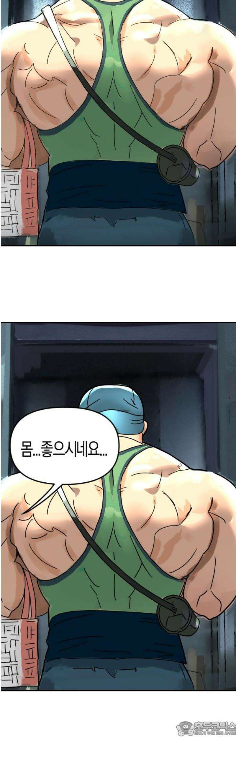 모두가 날 싫어한다 3화 4