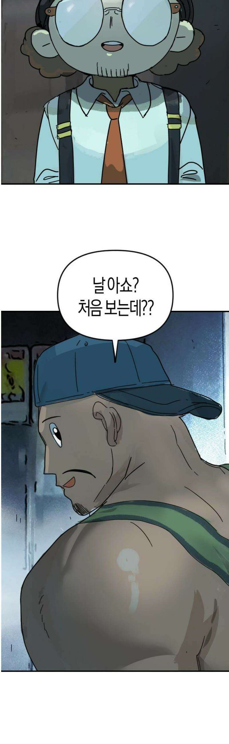 모두가 날 싫어한다 3화 6