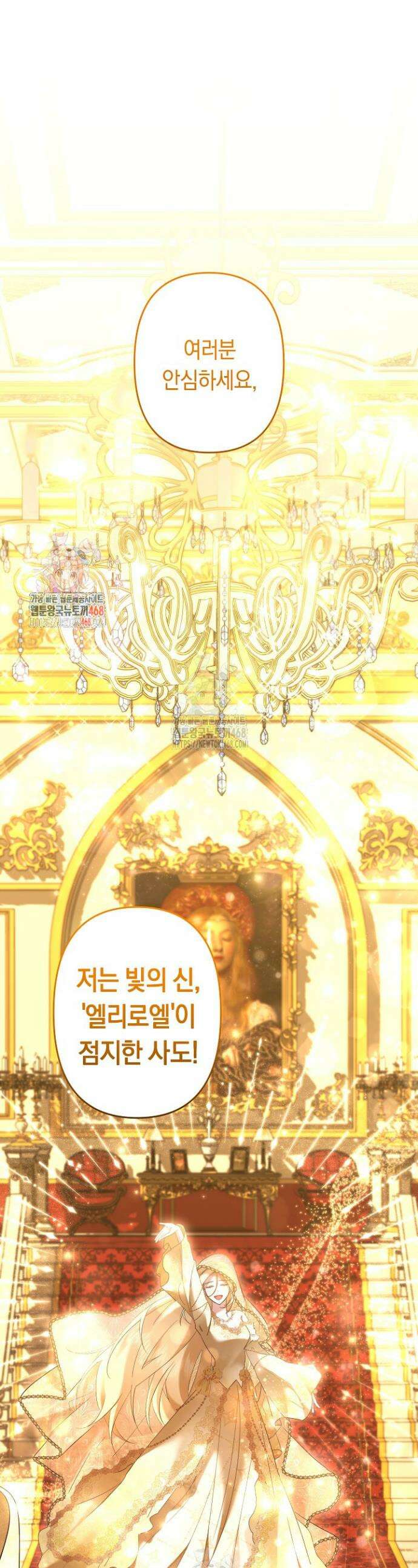 언니는 여동생을 바르게 키워야 합니다 117화 1