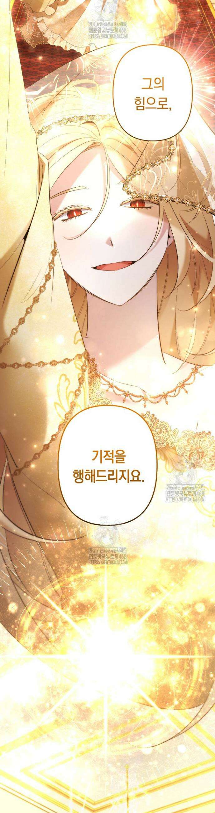 언니는 여동생을 바르게 키워야 합니다 117화 2