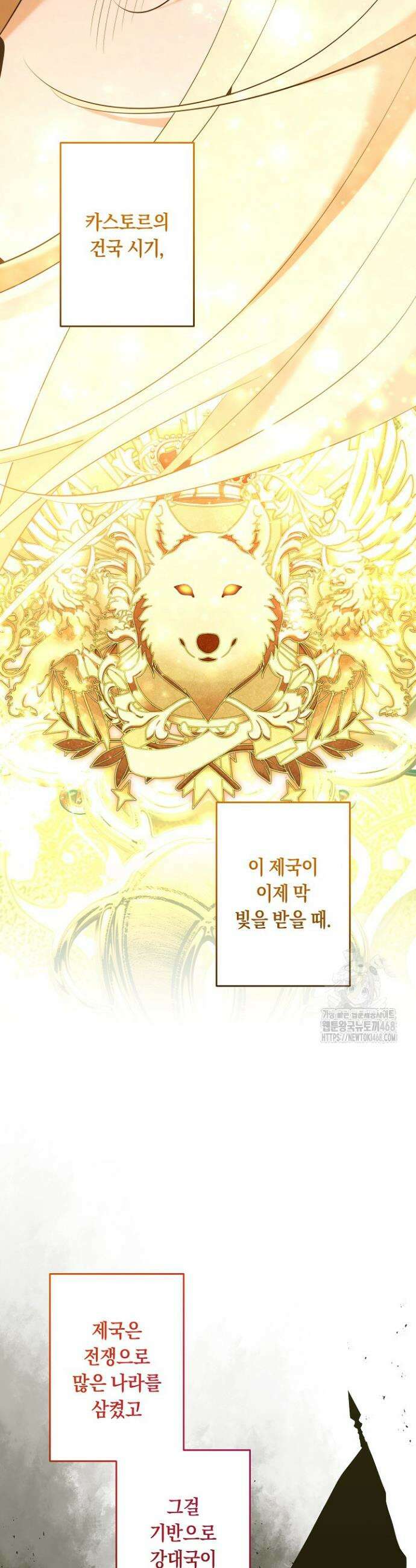 언니는 여동생을 바르게 키워야 합니다 117화 6