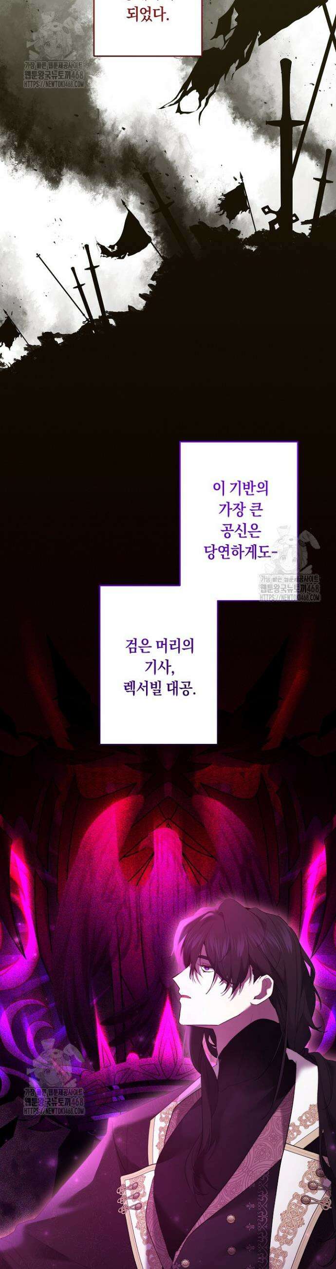 언니는 여동생을 바르게 키워야 합니다 117화 7