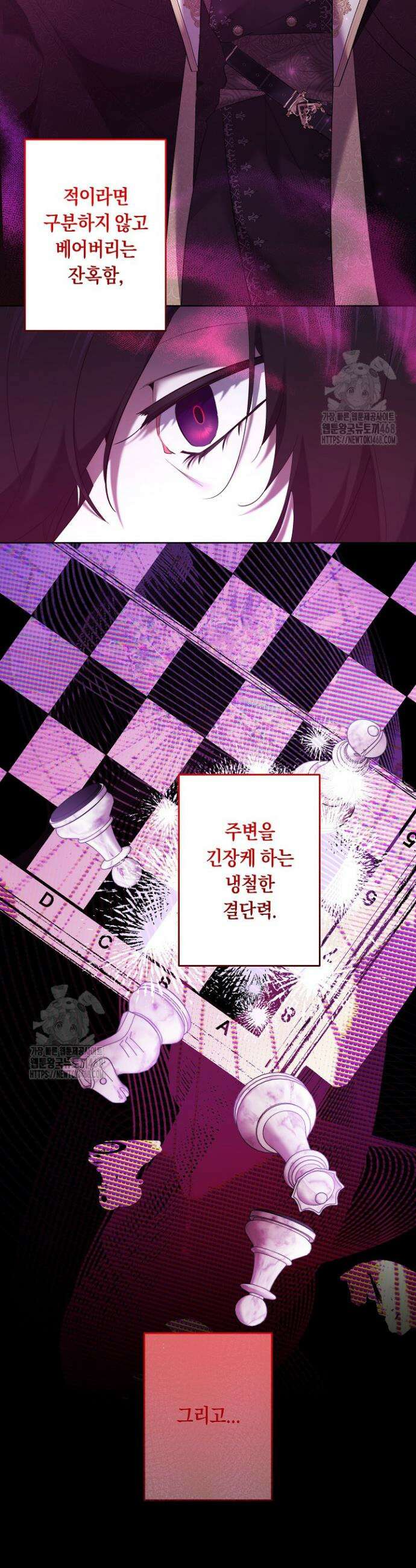 언니는 여동생을 바르게 키워야 합니다 117화 8