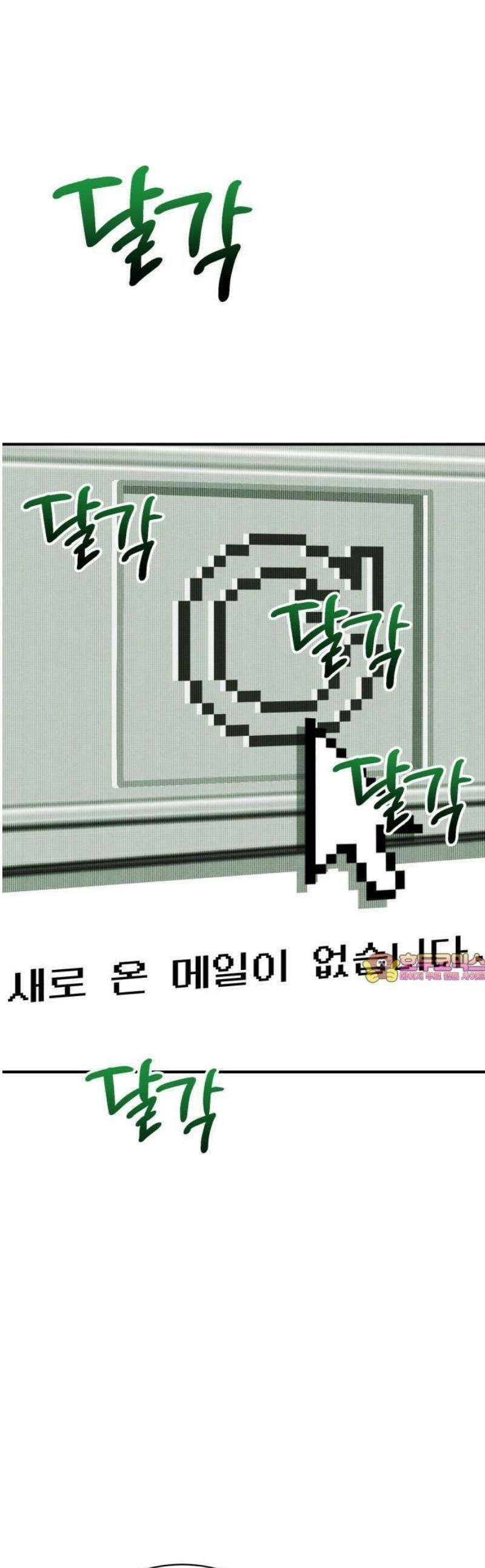 밤필드의 아이들 by DARK MOON 80． 제4장 새드 해피 뉴 이어 (8) 1