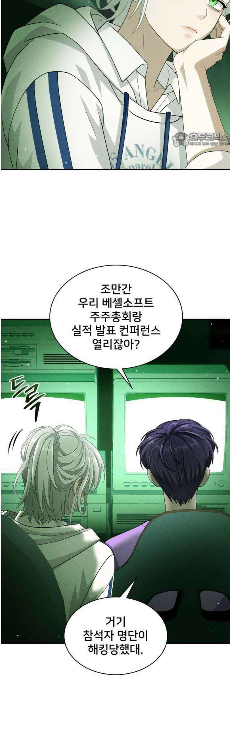 밤필드의 아이들 by DARK MOON 80． 제4장 새드 해피 뉴 이어 (8) 5