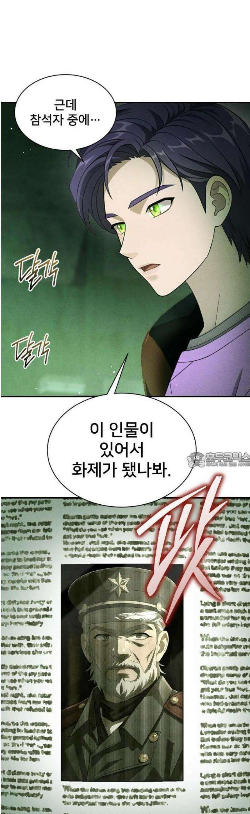 밤필드의 아이들 by DARK MOON 80． 제4장 새드 해피 뉴 이어 (8) 7