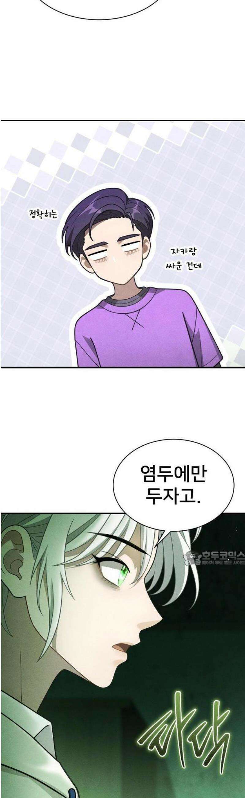 밤필드의 아이들 by DARK MOON 80． 제4장 새드 해피 뉴 이어 (8) 14