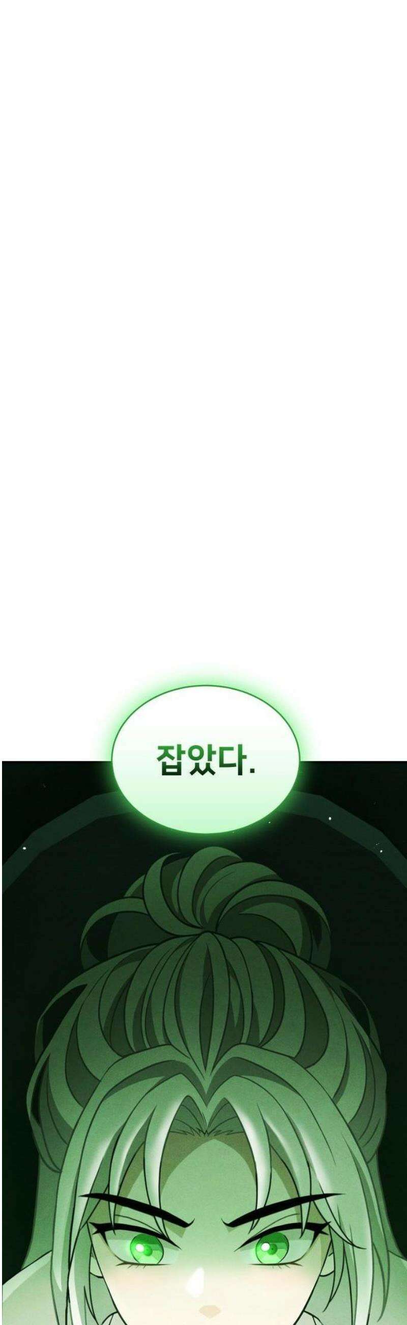 밤필드의 아이들 by DARK MOON 80． 제4장 새드 해피 뉴 이어 (8) 16
