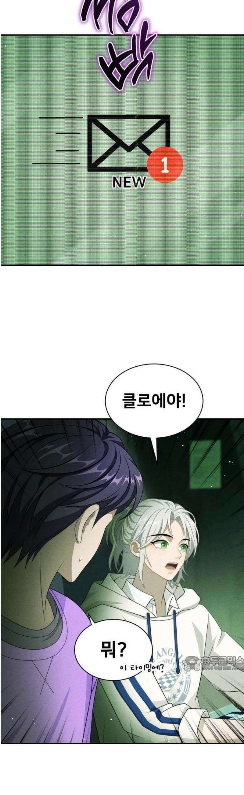 밤필드의 아이들 by DARK MOON 80． 제4장 새드 해피 뉴 이어 (8) 21