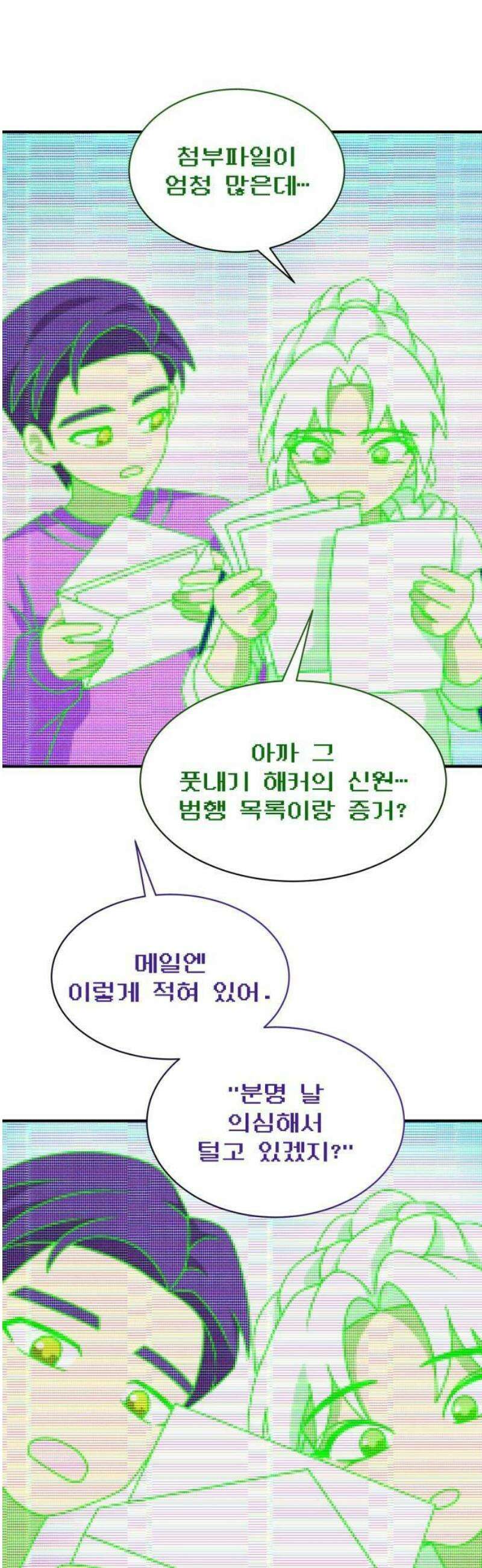 밤필드의 아이들 by DARK MOON 80． 제4장 새드 해피 뉴 이어 (8) 22