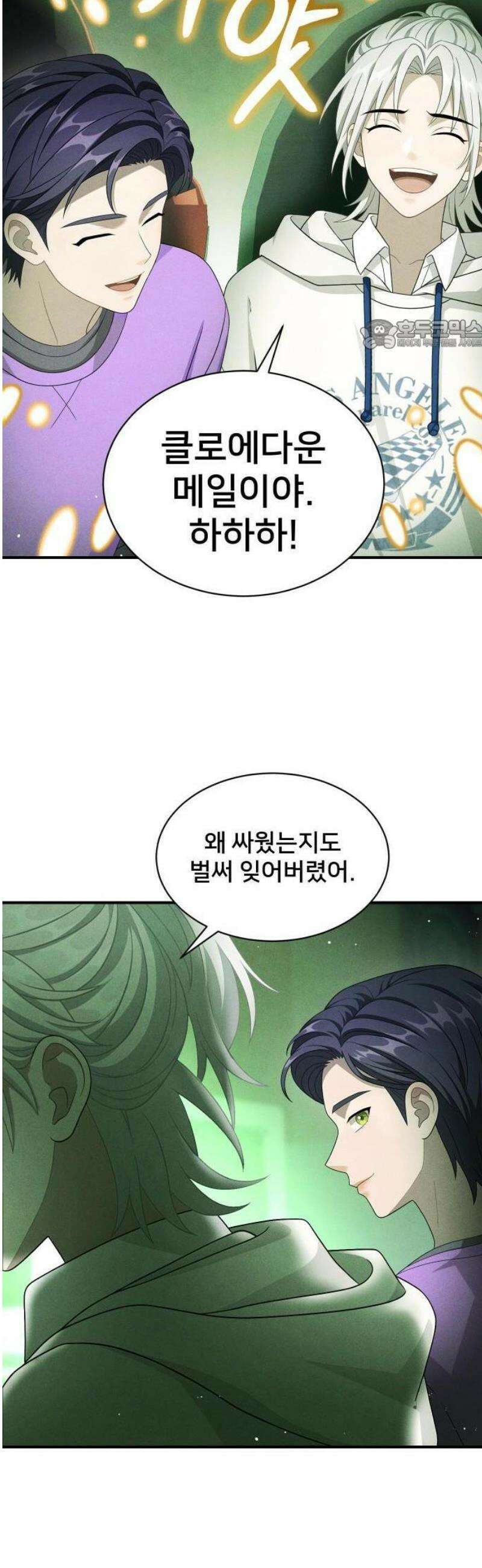 밤필드의 아이들 by DARK MOON 80． 제4장 새드 해피 뉴 이어 (8) 24
