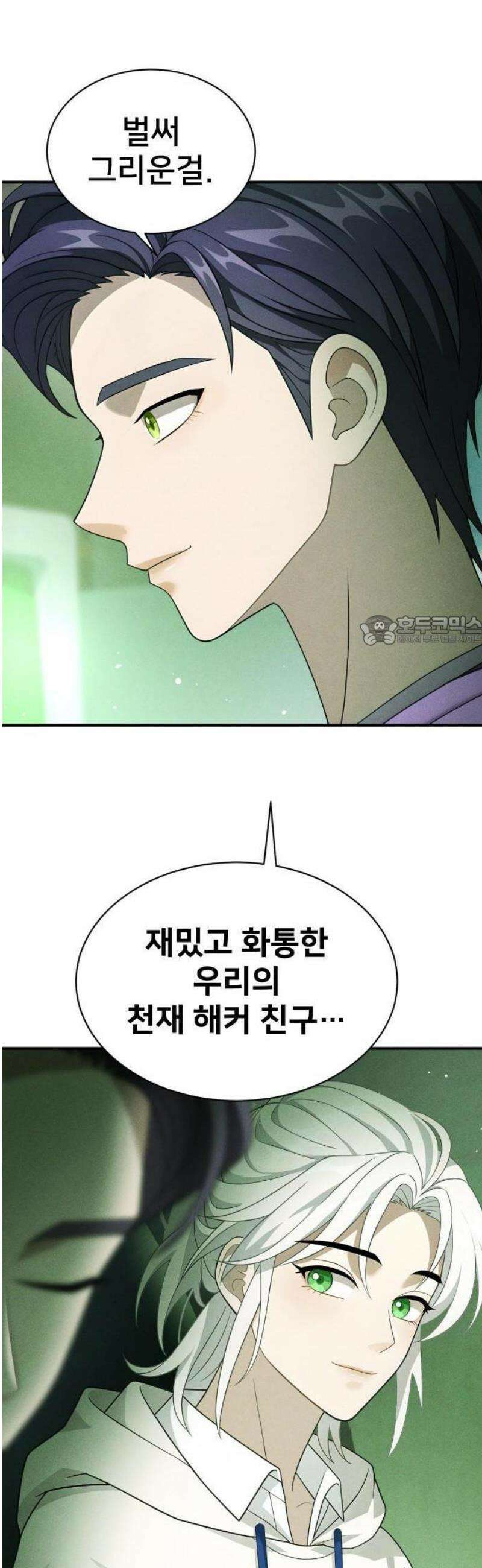 밤필드의 아이들 by DARK MOON 80． 제4장 새드 해피 뉴 이어 (8) 25
