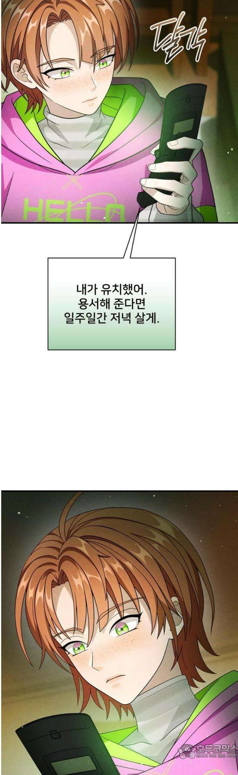 밤필드의 아이들 by DARK MOON 80． 제4장 새드 해피 뉴 이어 (8) 28