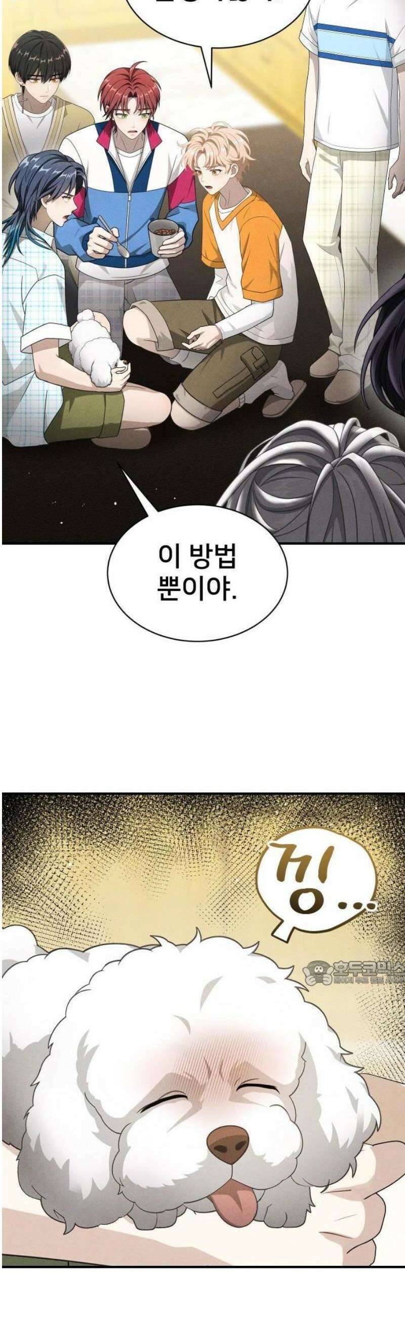 밤필드의 아이들 by DARK MOON 80． 제4장 새드 해피 뉴 이어 (8) 34