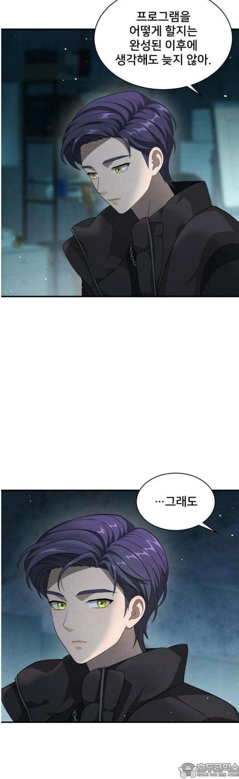 밤필드의 아이들 by DARK MOON 80． 제4장 새드 해피 뉴 이어 (8) 51