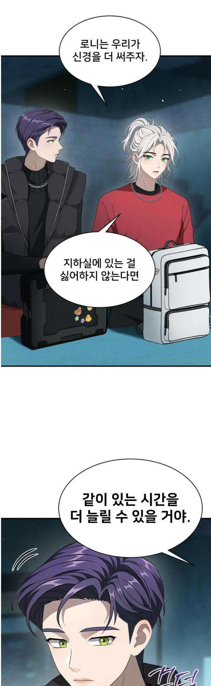 밤필드의 아이들 by DARK MOON 80． 제4장 새드 해피 뉴 이어 (8) 52
