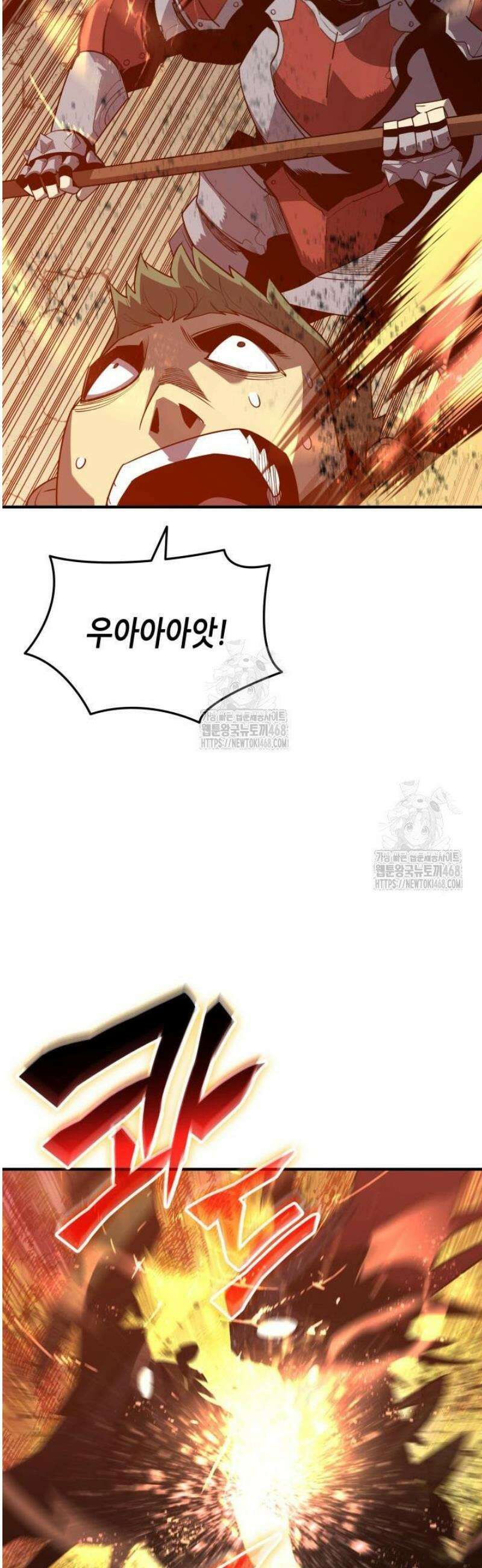 닳고닳은 뉴비 240화 3
