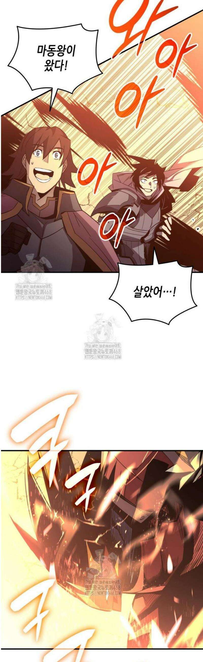 닳고닳은 뉴비 240화 9