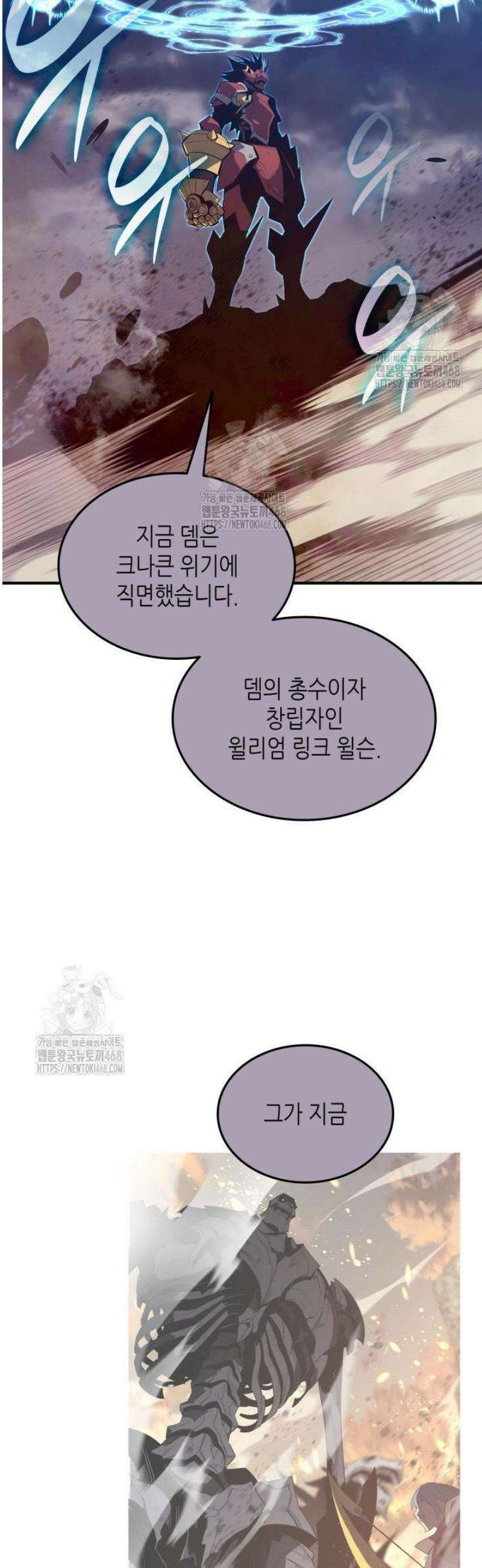 닳고닳은 뉴비 240화 12