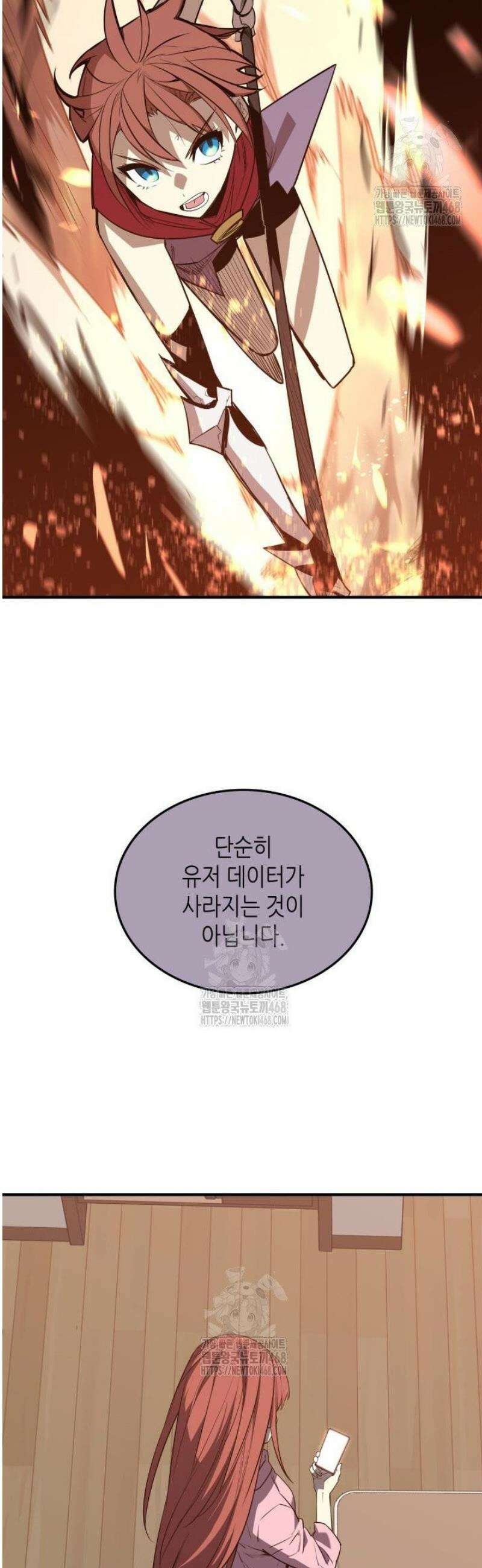 닳고닳은 뉴비 240화 17