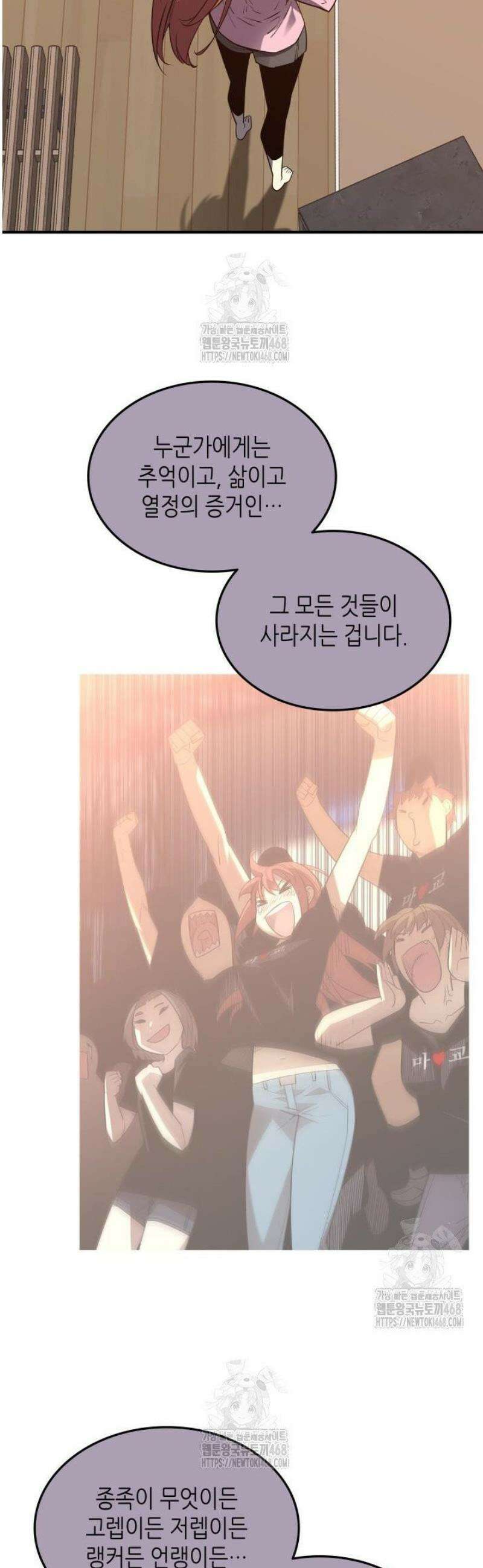 닳고닳은 뉴비 240화 18