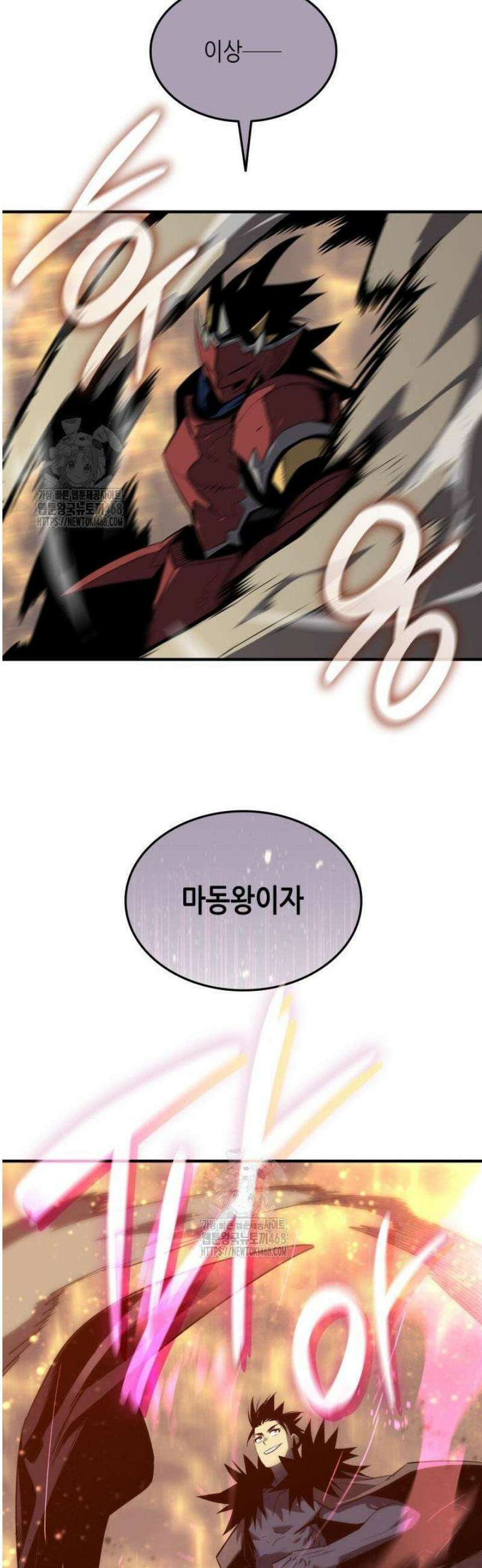 닳고닳은 뉴비 240화 20