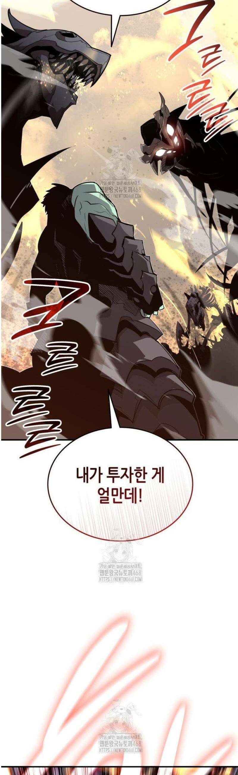 닳고닳은 뉴비 240화 30