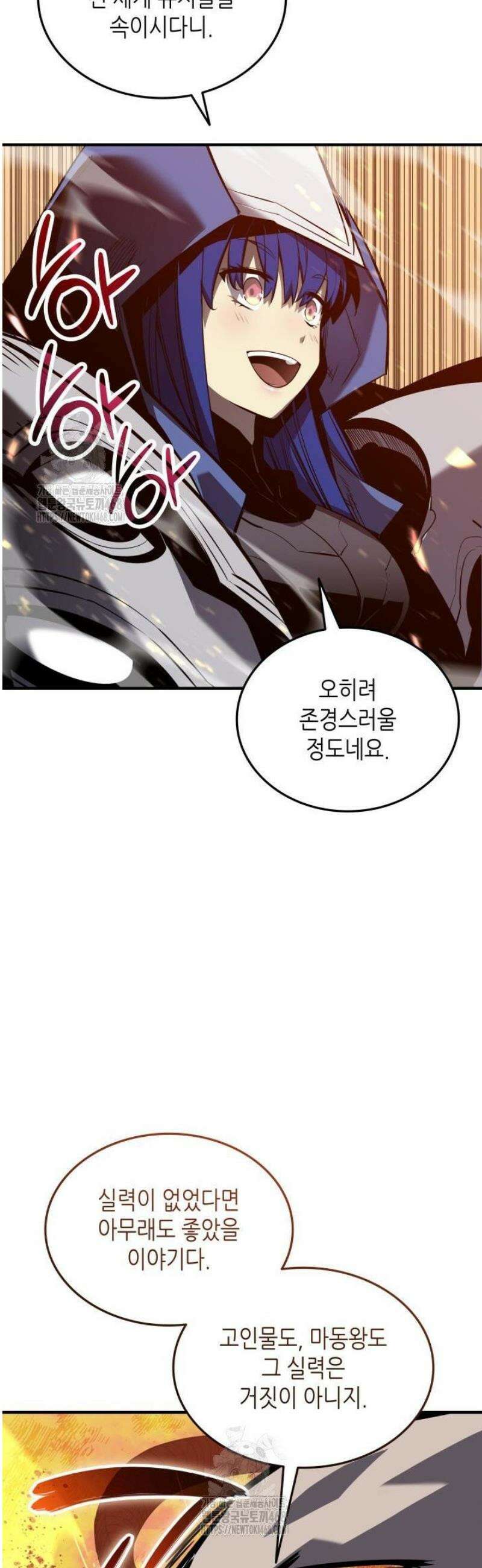 닳고닳은 뉴비 240화 33