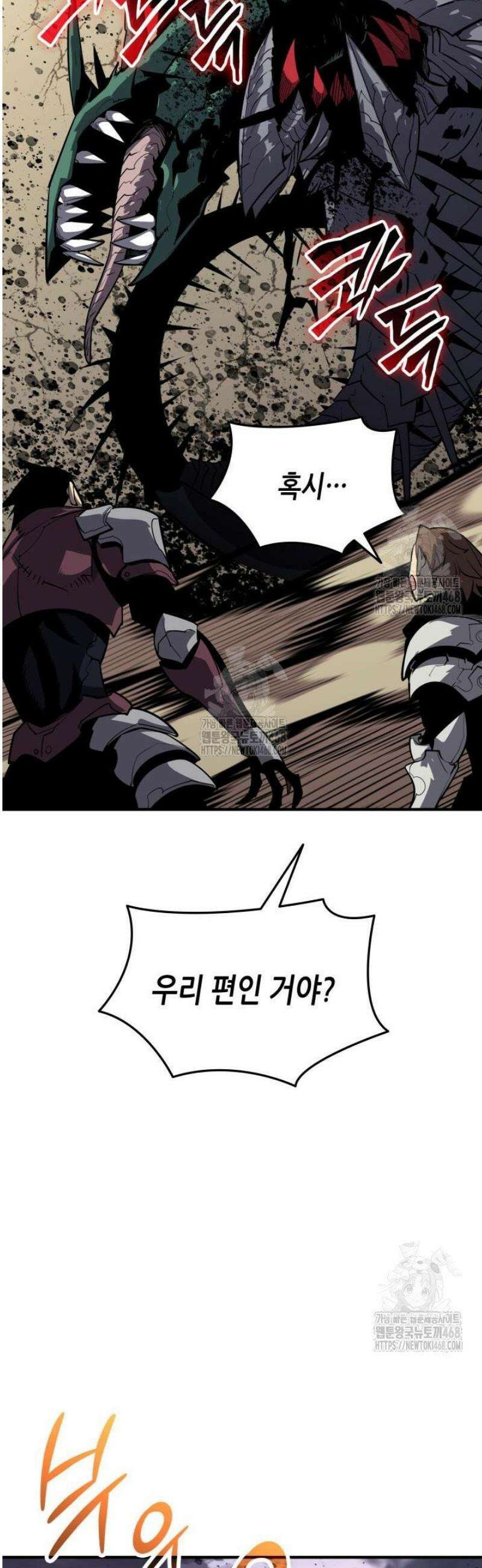 닳고닳은 뉴비 240화 37