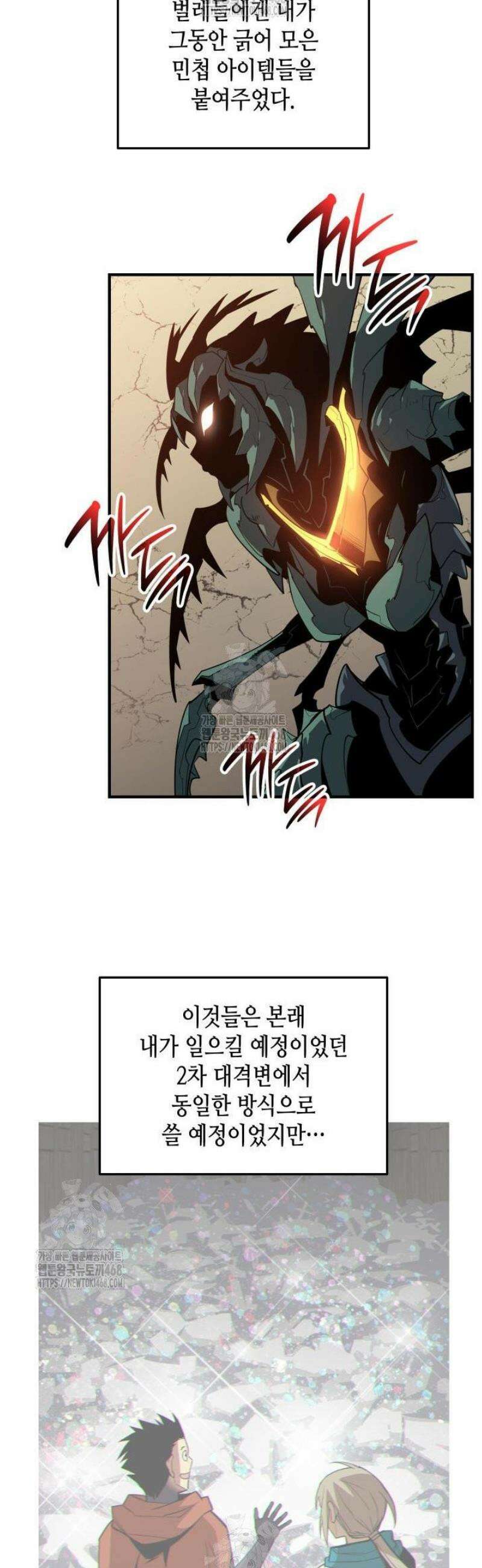 닳고닳은 뉴비 240화 39