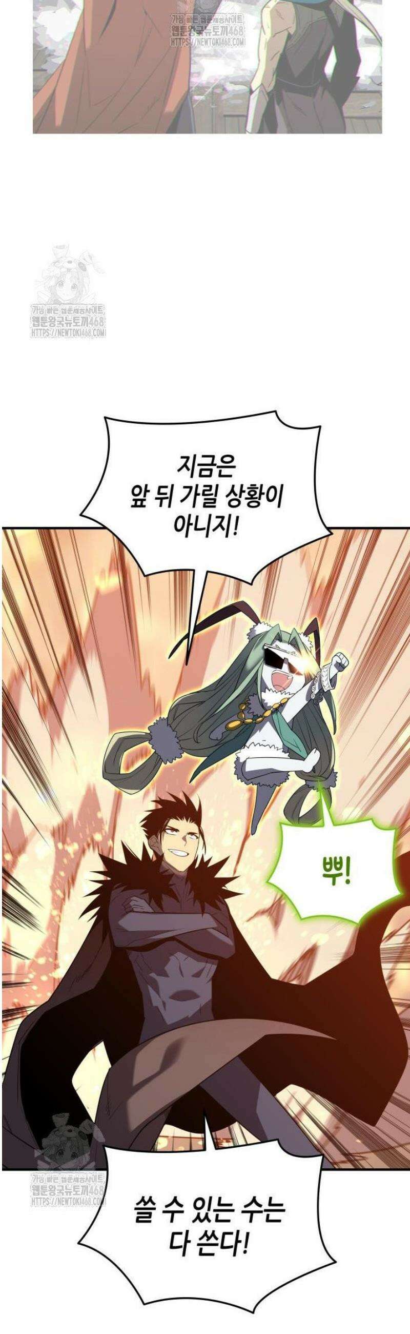 닳고닳은 뉴비 240화 40