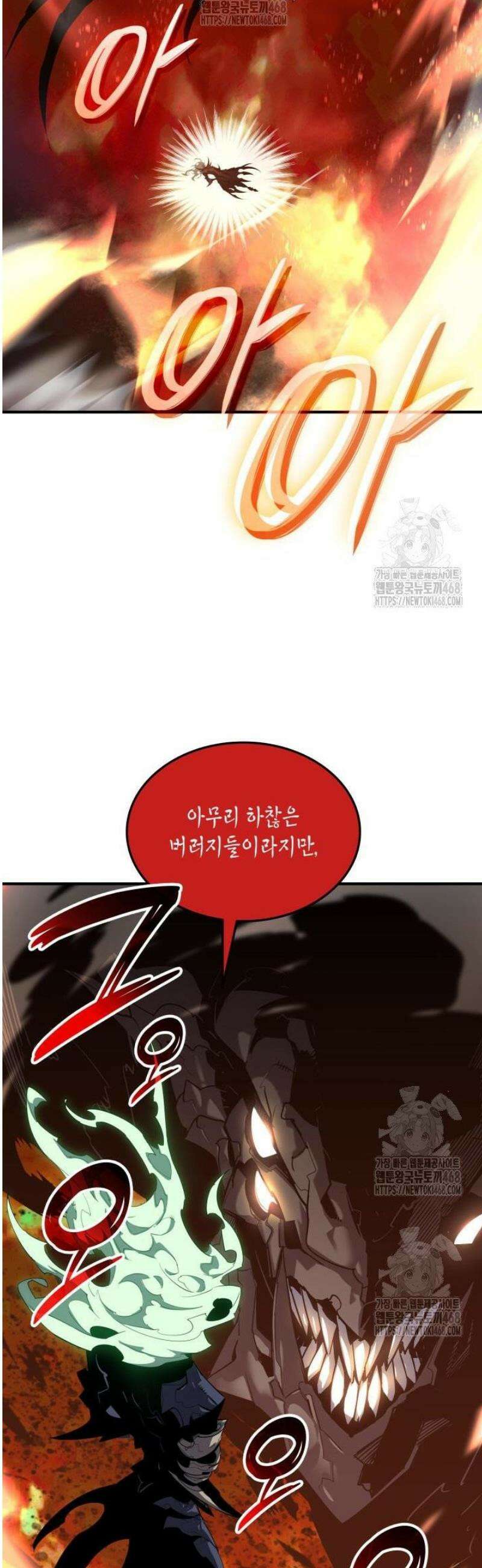 닳고닳은 뉴비 240화 42