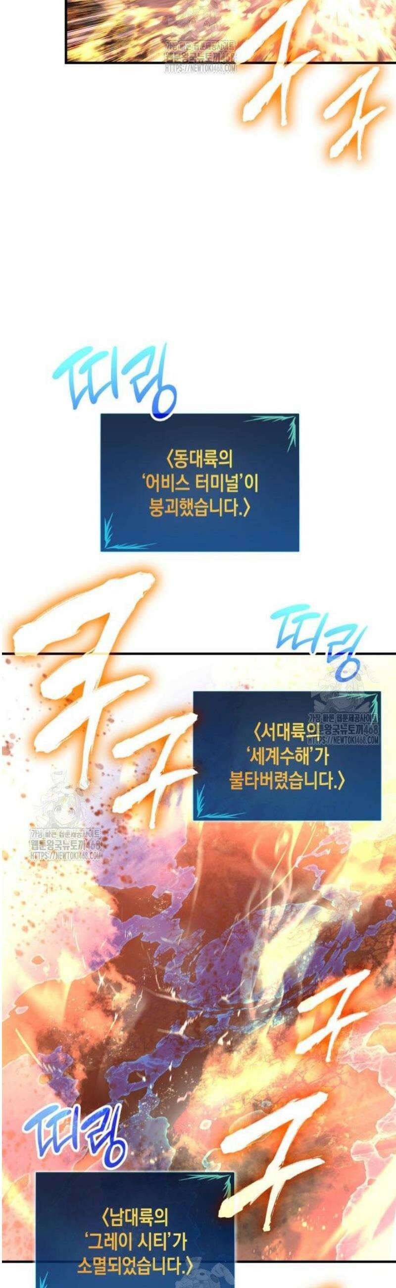 닳고닳은 뉴비 240화 51