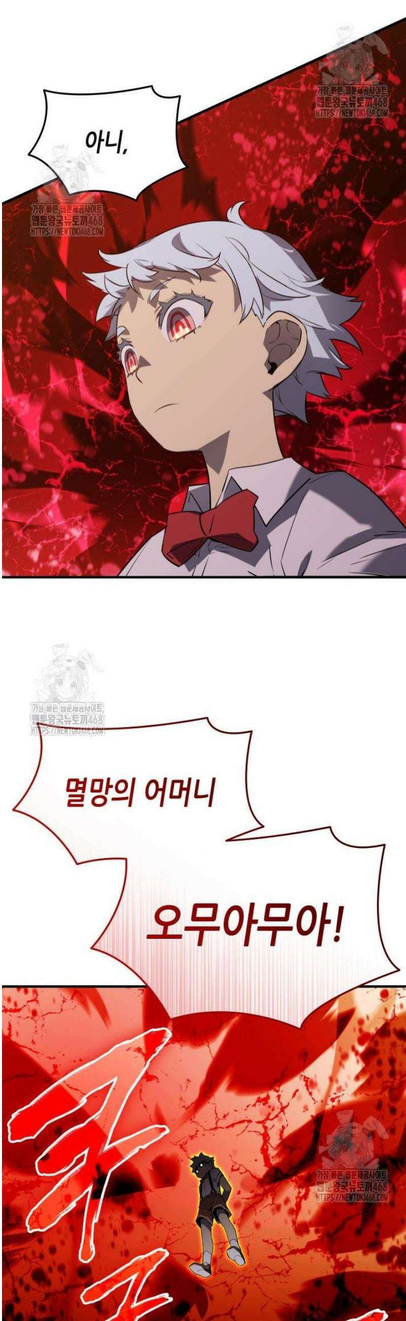 닳고닳은 뉴비 240화 53