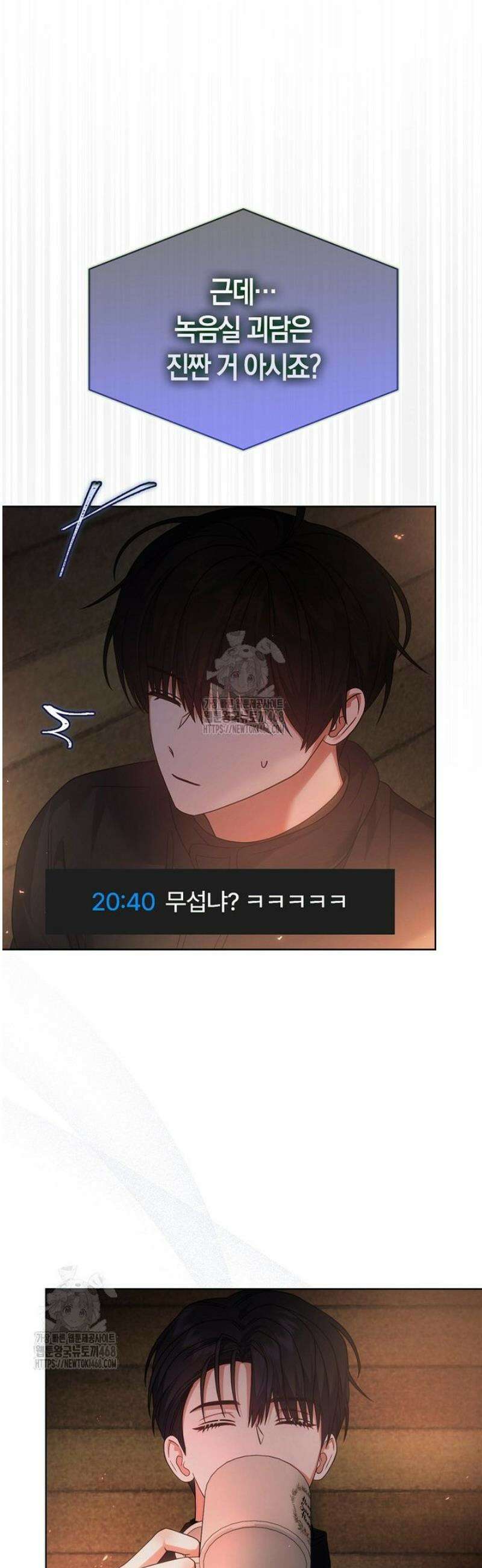 데뷔 못 하면 죽는 병 걸림 94화 5