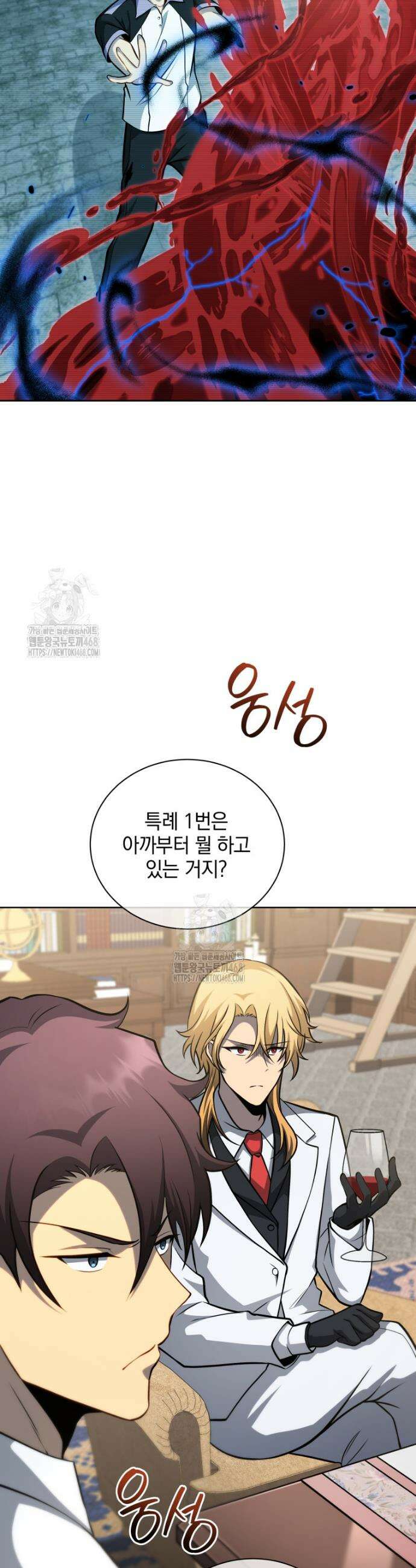 네크로맨서 학교의 소환천재 208화 3