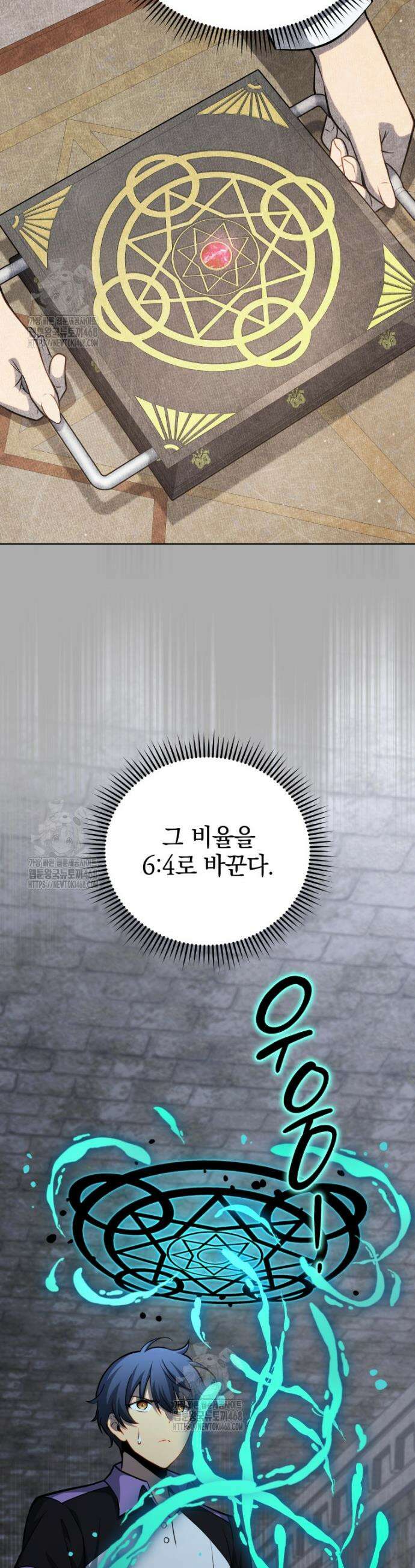 네크로맨서 학교의 소환천재 208화 7