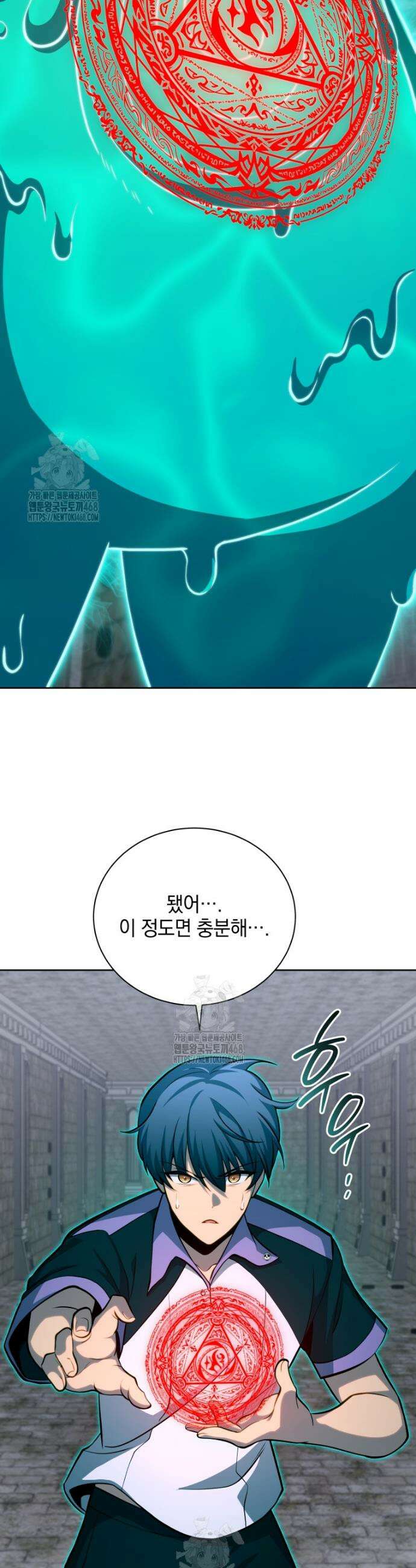 네크로맨서 학교의 소환천재 208화 10