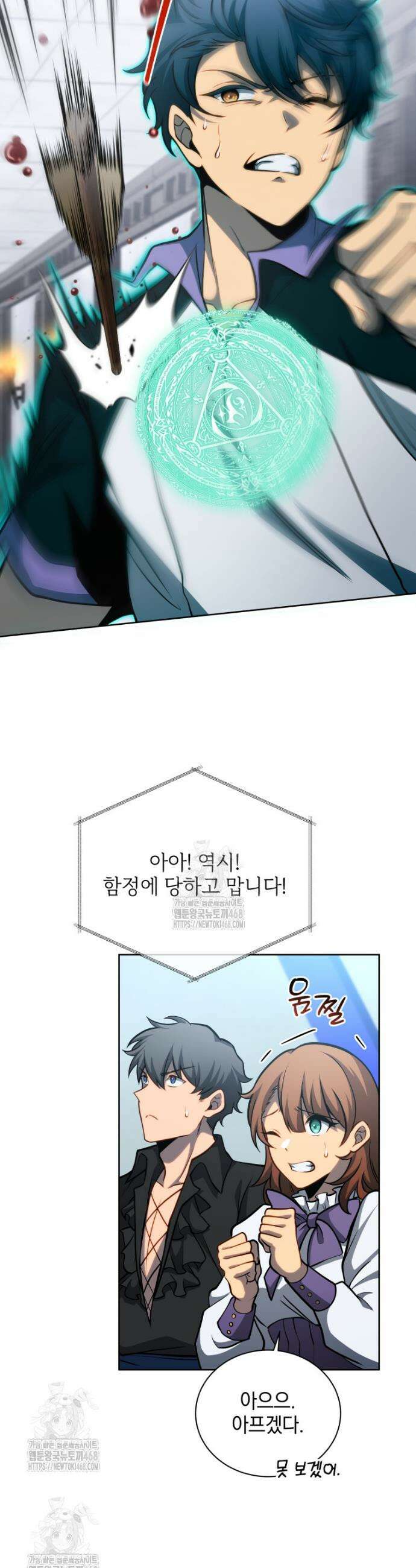 네크로맨서 학교의 소환천재 208화 17